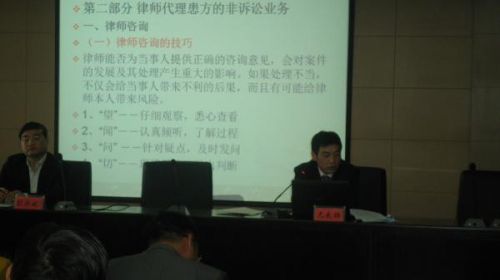 尤良旺律师在安徽省律师协会讲授医疗纠纷案件处理知识