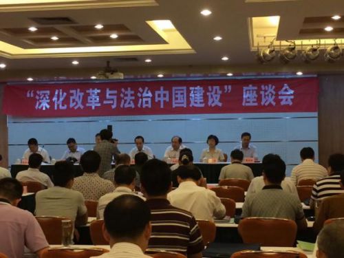 尤良旺律师参加安徽省法学会等六单位举办的“深化改革与法治中国建设座谈会”
